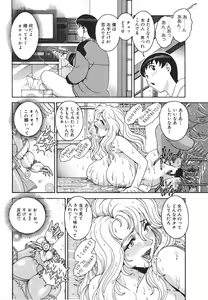 Page 16 of Angel Strike ~PURE LIMIT~ - preview thumbnail