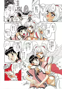 Page 176 of Angel Strike ~PURE LIMIT~ - preview thumbnail