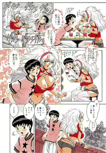 Page 178 of Angel Strike ~PURE LIMIT~ - preview thumbnail