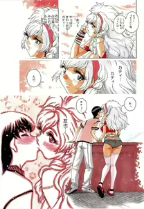 Page 179 of Angel Strike ~PURE LIMIT~ - preview thumbnail