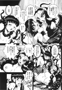 Page 199 of Angel Strike ~PURE LIMIT~ - preview thumbnail