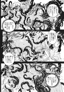 Page 200 of Angel Strike ~PURE LIMIT~ - preview thumbnail