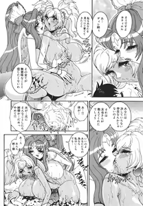 Page 224 of Angel Strike ~PURE LIMIT~ - preview thumbnail