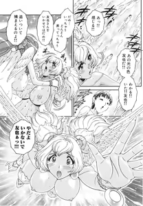 Page 229 of Angel Strike ~PURE LIMIT~ - preview thumbnail