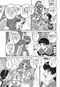 Page 235 of Angel Strike ~PURE LIMIT~ - preview thumbnail