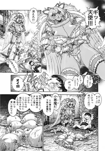 Page 51 of Angel Strike ~PURE LIMIT~ - preview thumbnail