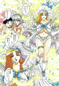 Page 56 of Angel Strike ~PURE LIMIT~ - preview thumbnail