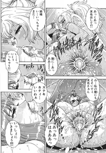 Page 70 of Angel Strike ~PURE LIMIT~ - preview thumbnail