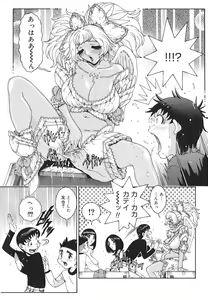 Page 77 of Angel Strike ~PURE LIMIT~ - preview thumbnail