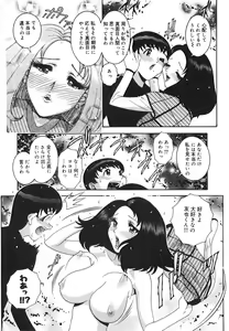 Page 98 of Angel Strike ~PURE LIMIT~ - preview thumbnail