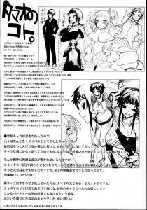 Page 195 of Soto no Kuni no Yome - Sweet heart from another world - preview thumbnail