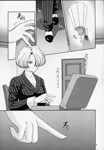 Page 8 of Maria 3 Love Squall - preview thumbnail