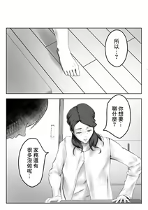 Page 17 of Kakushidori | 偷拍 - preview thumbnail