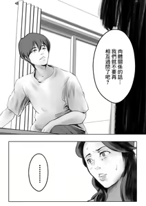 Page 50 of Kakushidori | 偷拍 - preview thumbnail