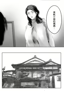 Page 51 of Kakushidori | 偷拍 - preview thumbnail