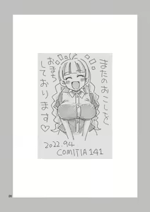 Page 29 of Kawaiku Naritai - preview thumbnail