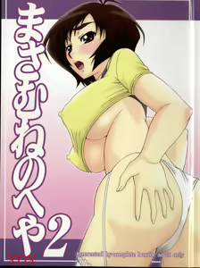 Masamune no Heya 2 — hentai manga cover on Fhentai