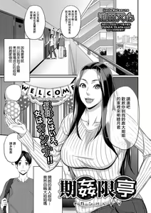 Kikan Gentei — hentai manga cover on Fhentai