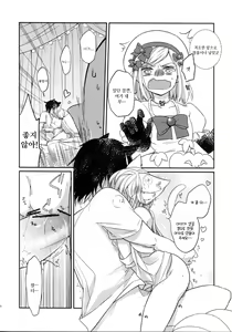 Page 28 of Nyanjita- | 냥지타ー - preview thumbnail