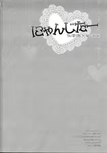 Page 40 of Nyanjita- | 냥지타ー - preview thumbnail