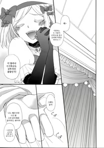 Page 5 of Nyanjita- | 냥지타ー - preview thumbnail
