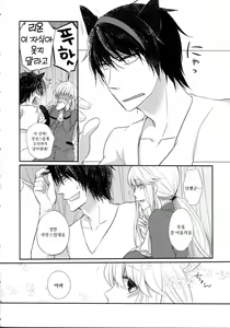 Page 8 of Nyanjita- | 냥지타ー - preview thumbnail