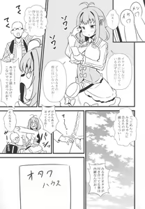 Page 2 of Sunao ni Narenai Miruki-chan - preview thumbnail