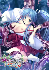 Kagura Reimeiki ~Ryouka no Shou~ — hentai manga cover on Fhentai
