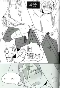Page 29 of Tsurupeta Kenkyuu Houkokusho 011 - preview thumbnail