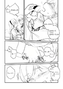 Page 14 of Seki ni Tsuite kudasai - preview thumbnail