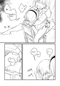 Page 16 of Seki ni Tsuite kudasai - preview thumbnail