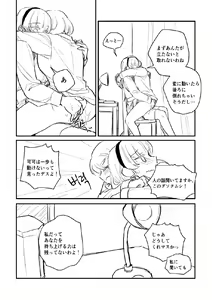 Page 20 of Seki ni Tsuite kudasai - preview thumbnail