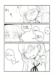 Page 3 of Seki ni Tsuite kudasai - preview thumbnail
