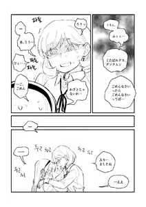 Page 6 of Seki ni Tsuite kudasai - preview thumbnail