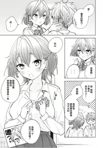 Page 16 of Onee-chan wa Daijoubu - preview thumbnail