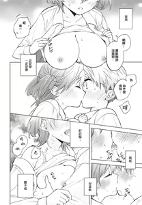 Page 17 of Onee-chan wa Daijoubu - preview thumbnail
