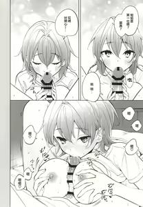 Page 9 of Onee-chan wa Daijoubu - preview thumbnail