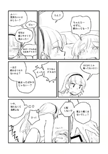 Page 18 of Panda no Pajama no Shita wa Shoubu Shitagi desu! 2 - preview thumbnail