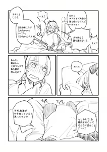 Page 4 of Panda no Pajama no Shita wa Shoubu Shitagi desu! 2 - preview thumbnail