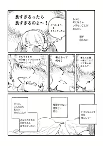 Page 8 of Panda no Pajama no Shita wa Shoubu Shitagi desu! 2 - preview thumbnail