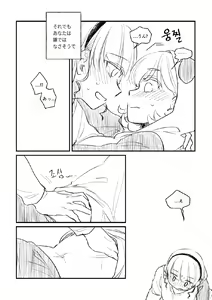Page 9 of Panda no Pajama no Shita wa Shoubu Shitagi desu! 2 - preview thumbnail