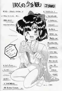 Page 31 of Mumou wa Fumou - preview thumbnail