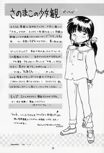 Page 34 of Mumou wa Fumou - preview thumbnail