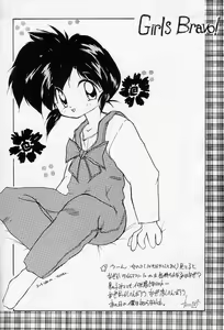 Page 39 of Mumou wa Fumou - preview thumbnail