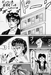 Page 42 of Mumou wa Fumou - preview thumbnail