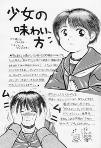 Page 44 of Mumou wa Fumou - preview thumbnail