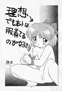 Page 46 of Mumou wa Fumou - preview thumbnail