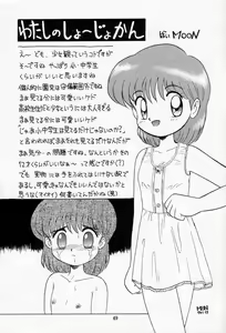 Page 48 of Mumou wa Fumou - preview thumbnail