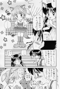 Page 6 of Mumou wa Fumou - preview thumbnail