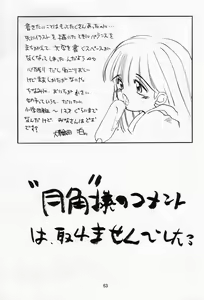 Page 62 of Mumou wa Fumou - preview thumbnail